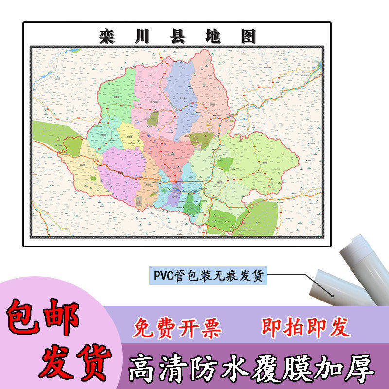 栾川县地图1.1m行政交通区域路线划分河南省洛阳市高清新款贴图