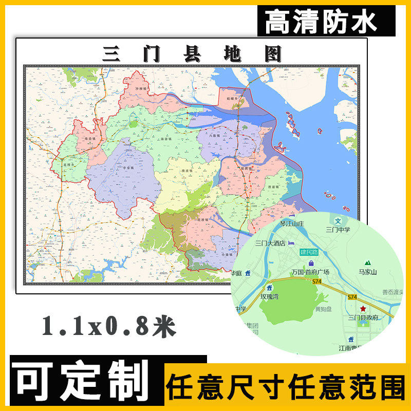 三门县地图1.1米可定制浙江省行政信息交通区域分布高清贴图新款