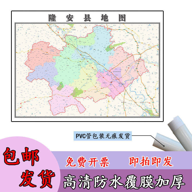 隆安县地图1.1m广西省南宁市高清贴图新款行政交通区域划分现货