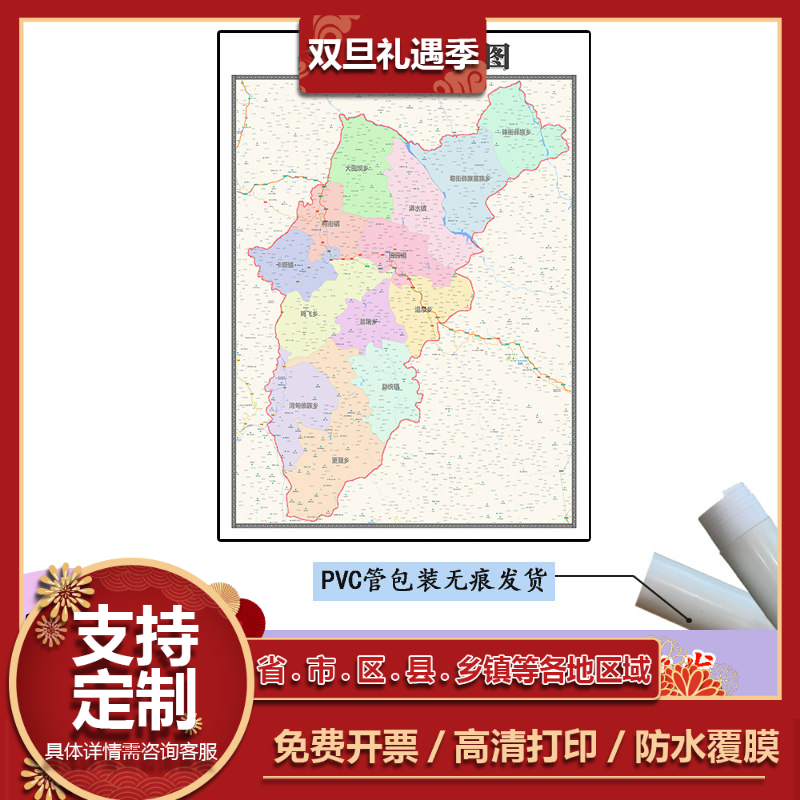 昌宁县地图1.1m贴图现货高清新款云南省保山市行政交通区域划分