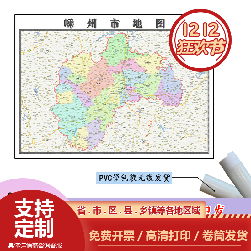 嵊州市地图1.1m行政交通区域路线划分浙江省绍兴市高清新款贴图