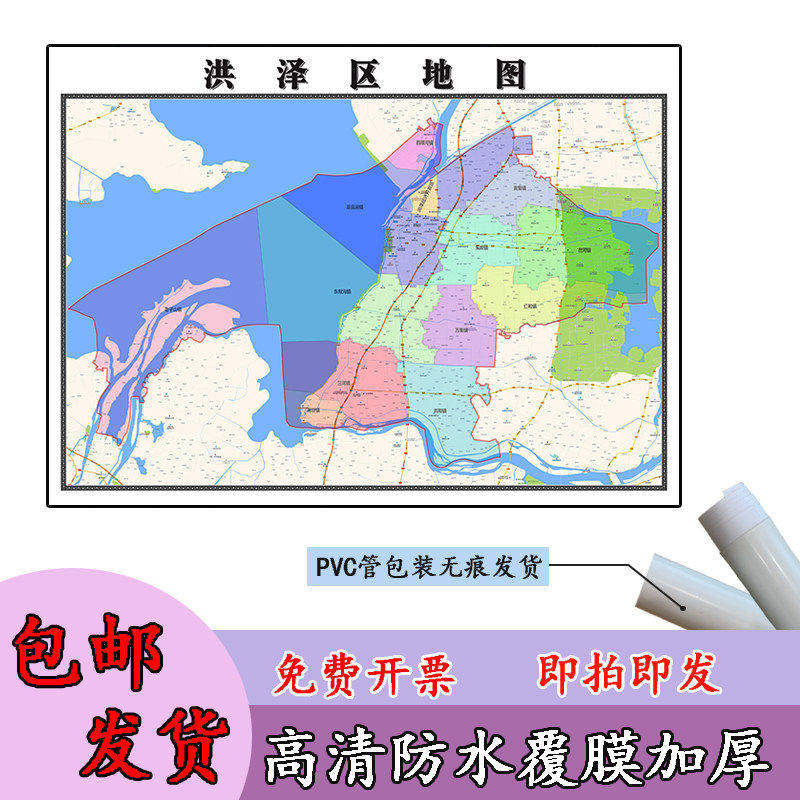洪泽区地图1.1m高清覆膜防水贴图江苏省淮安市行政交通区域划分