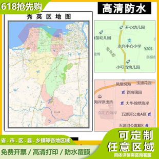 秀英区地图1.5米定制海南省海口市行政交通分布高清防水贴图新款