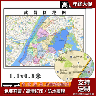 武昌区地图1.1m湖北省武汉市高清贴图新款行政交通区域划分现货