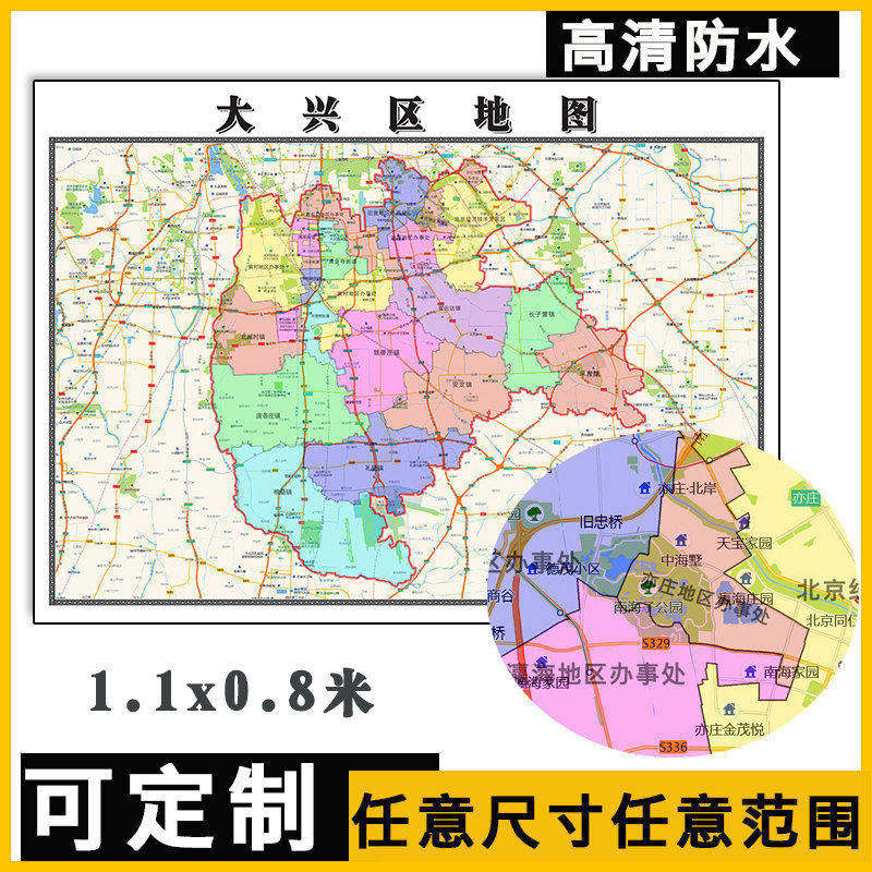 大兴区地图1.1m贴图现货高清新款北京市行政交通信息区域路线划分