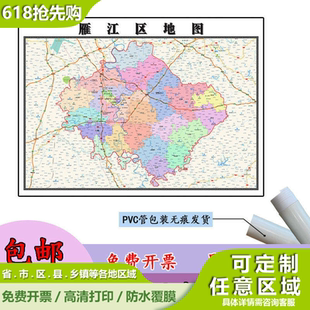雁江区地图1.1m四川省资阳市高清贴图新款行政交通区域划分现货