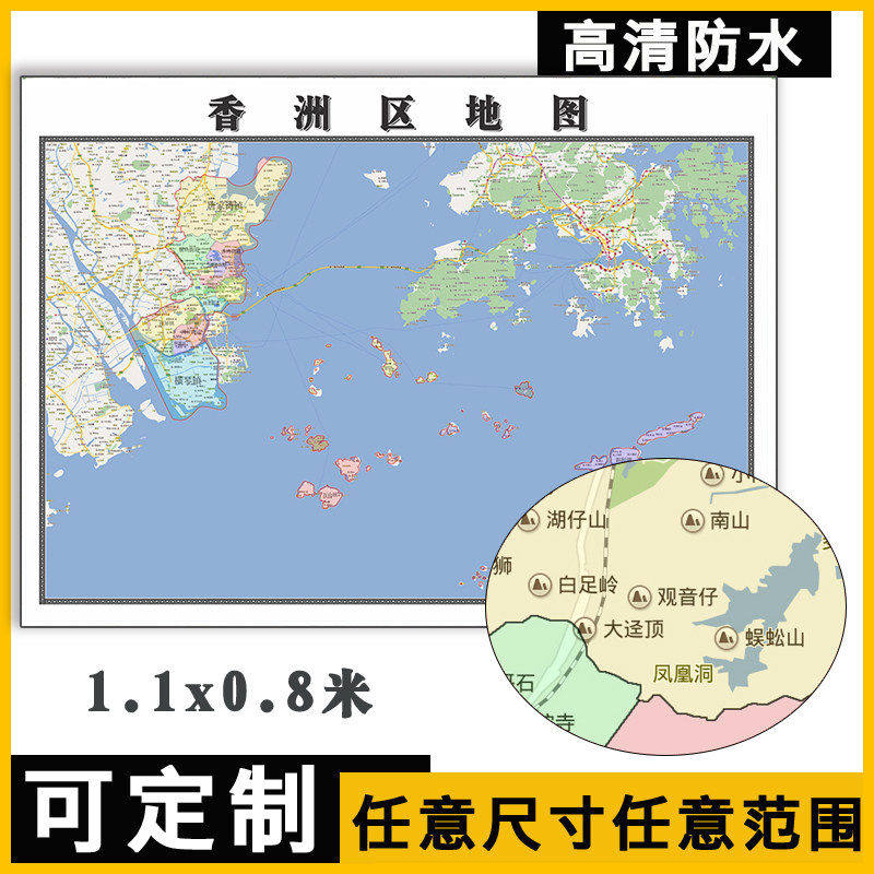 香洲区地图1.1m新款贴图广东省珠海市高清行政交通区域划分现货