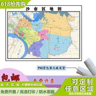 沙市区地图1.1m新款贴图湖北省荆州市高清行政交通区域划分现货
