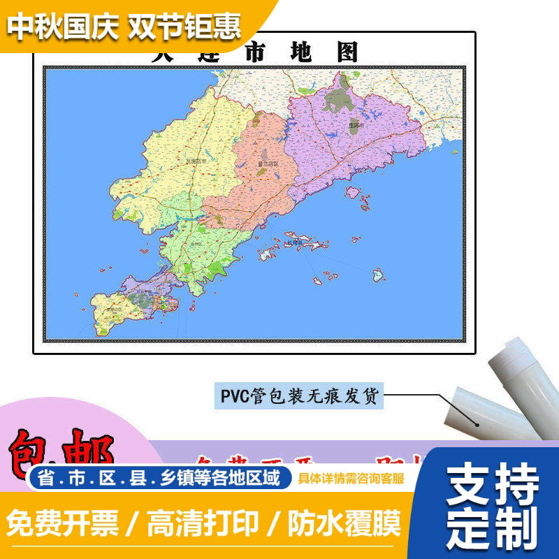 大连市地图1.1m新款贴图辽宁省高清行政交通区域划分现货简约图片