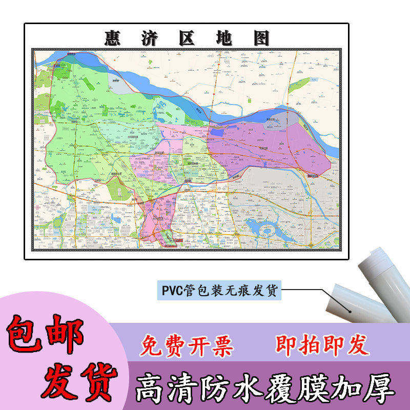 惠济区地图1.1m现货河南省郑州市行政交通区域路线划分高清贴图
