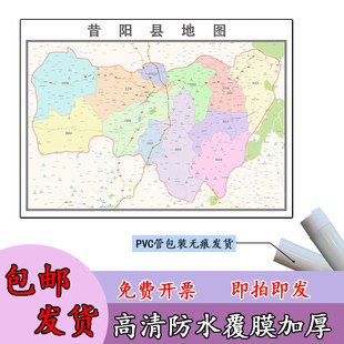 昔阳县地图1.1m新款山西省晋中市行政交通区域划分高清贴图现货