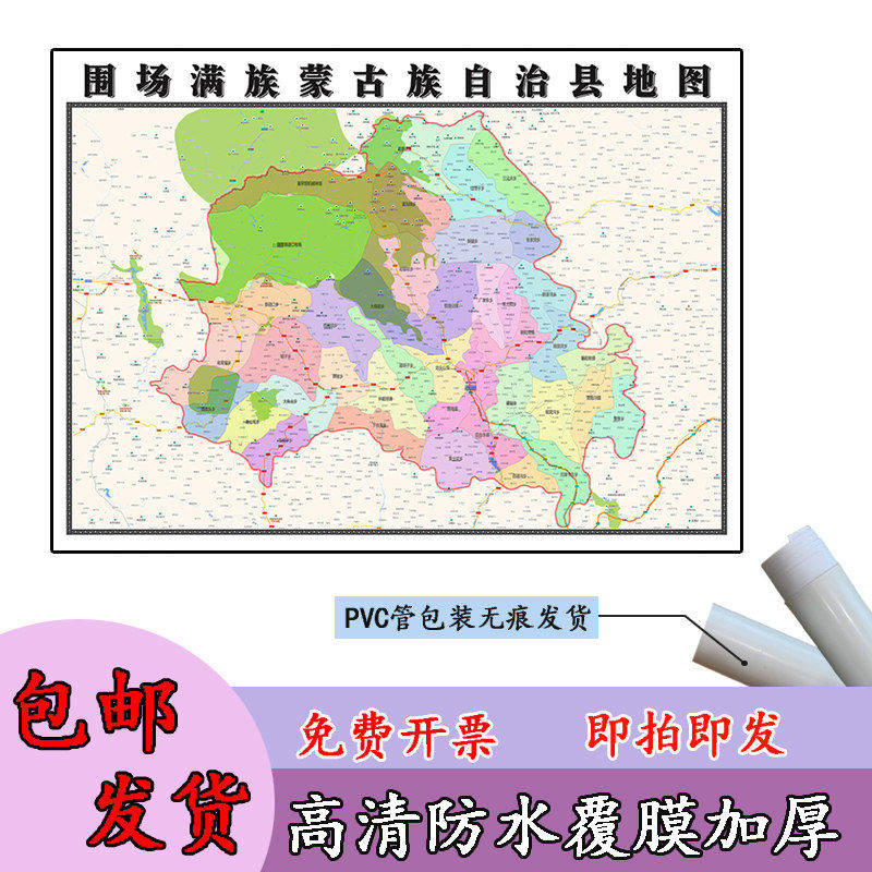 围场满族蒙古族自治县地图1.1m行政交通区域划分河北省承德市贴图