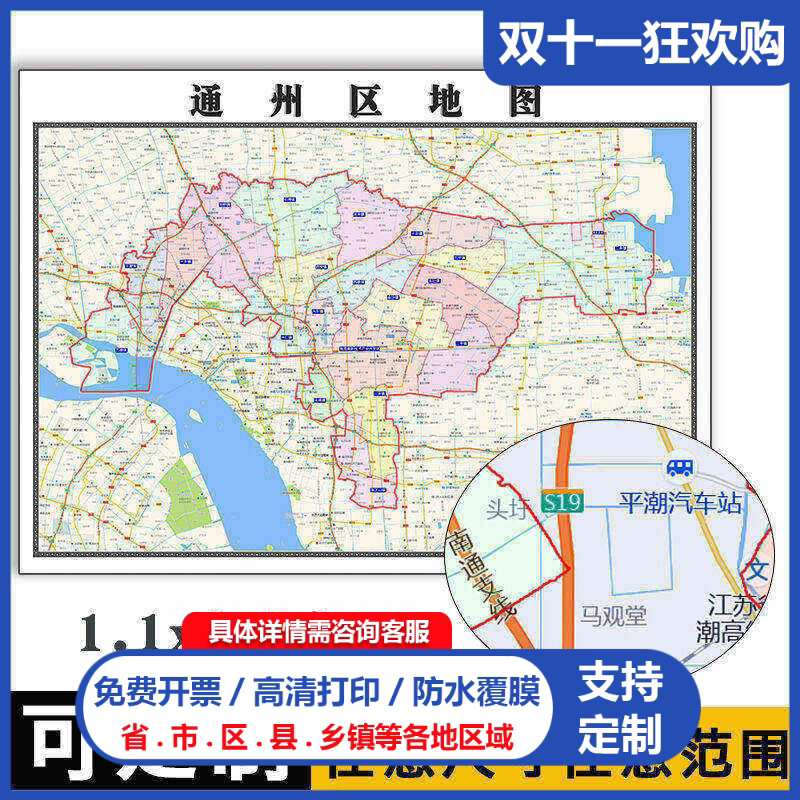 通州区地图1.1m江苏省行政办公交通信息区域颜色划分高清贴图新款