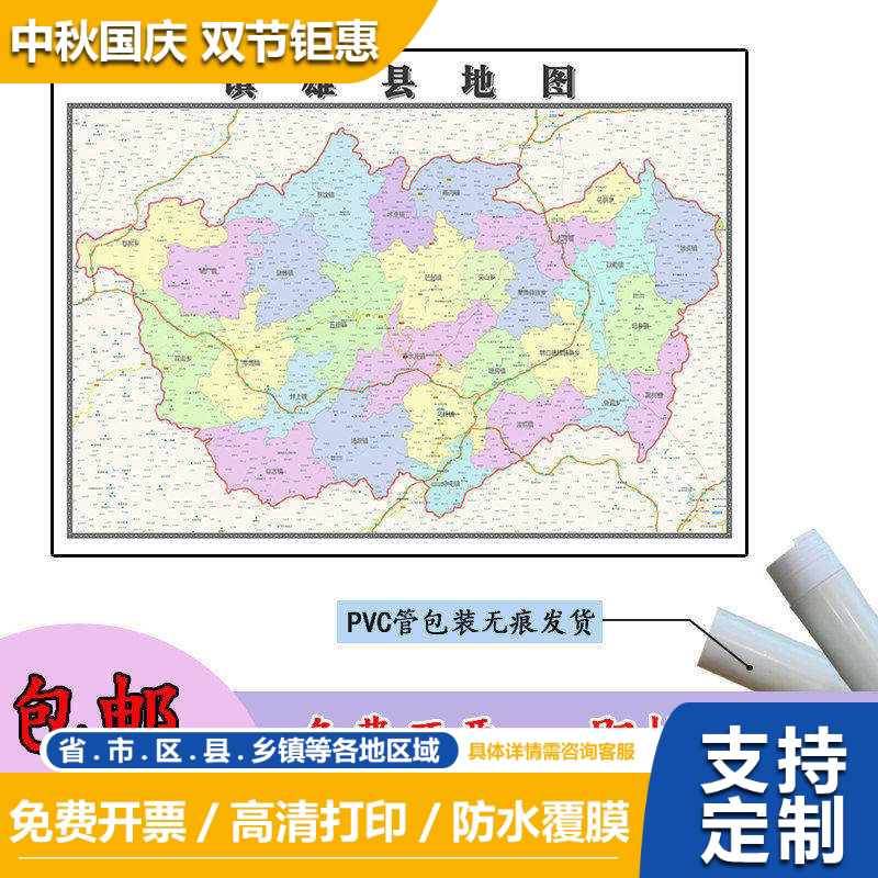 镇雄县地图1.1m高清覆膜防水贴图云南省昭通市行政交通区域划分