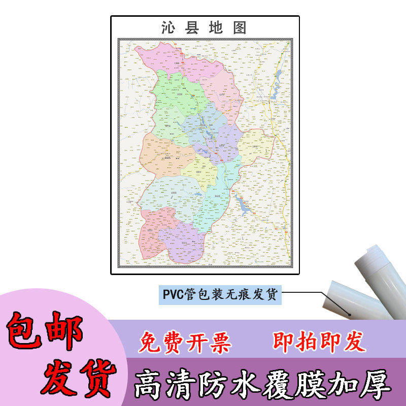 沁县地图1.1m行政交通区域路线划分山西省长治市高清新款现货贴图