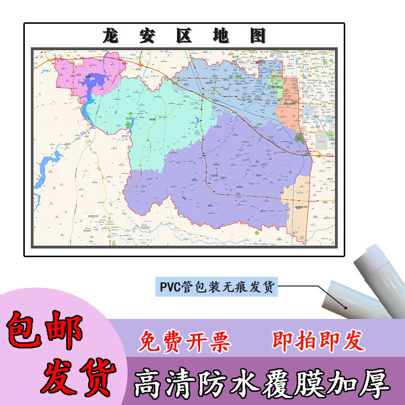龙安区地图1.1m贴图现货高清新款河南省安阳市行政交通区域划分