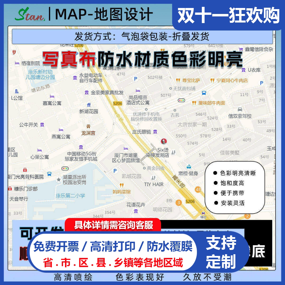 写真布地图折叠款方便携带高清防水新款行政交通区域颜色划分现货