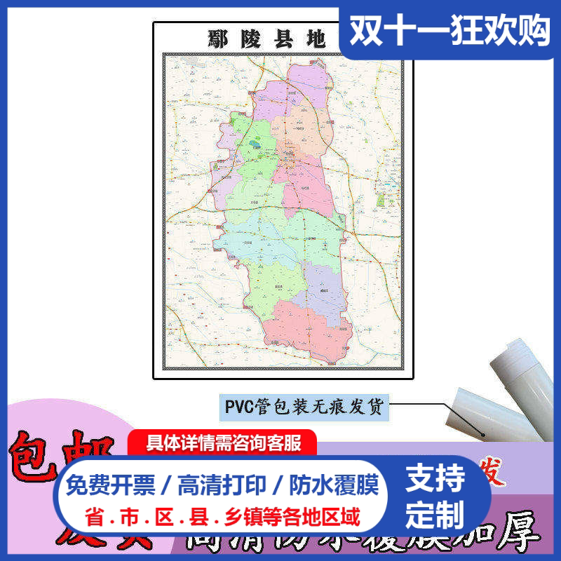 鄢陵县地图1.1m行政交通区域路线划分河南省许昌市高清新款贴图