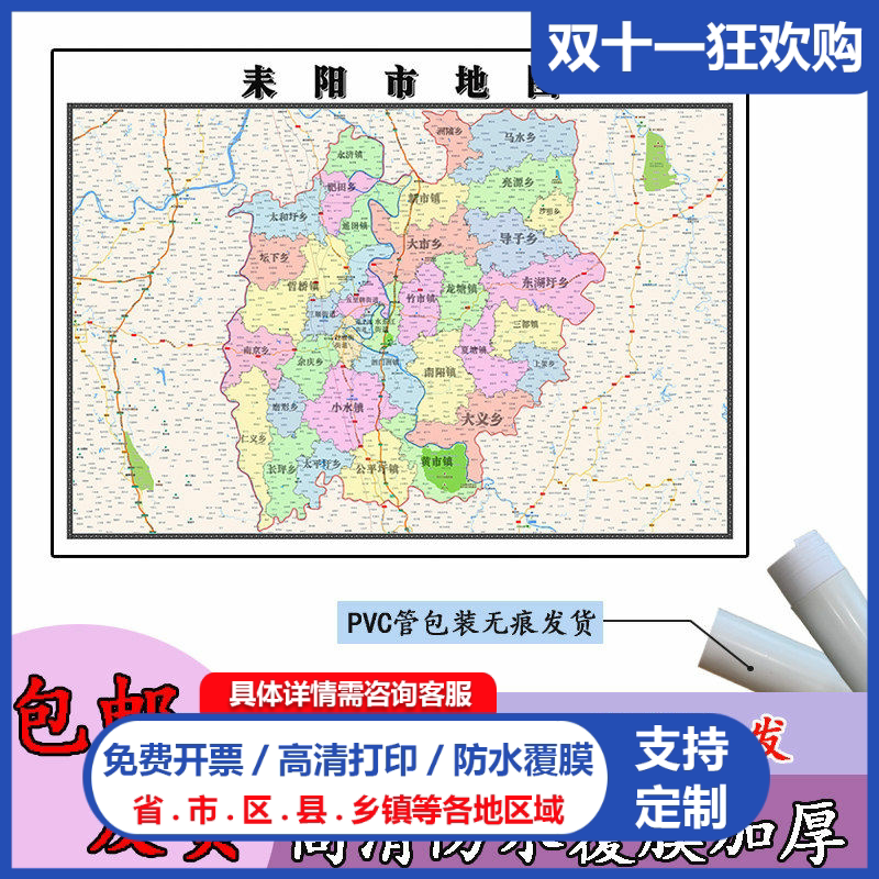 耒阳市地图1.1m现货湖南省衡阳市行政交通区域路线划分高清贴图
