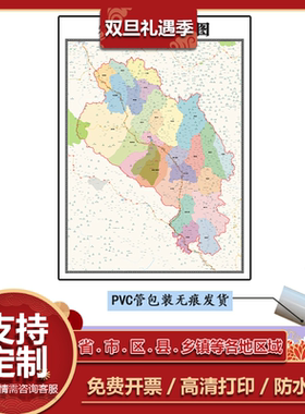 宕昌县地图1.1m新款高清贴图甘肃省陇南市行政交通区域路线划分