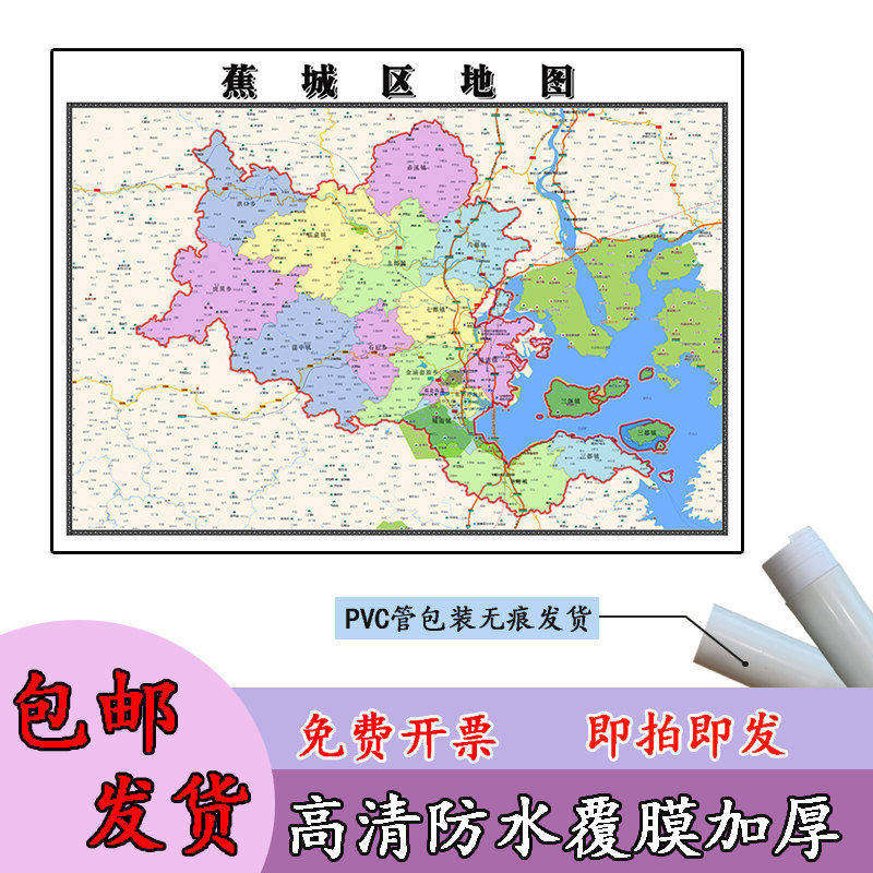 蕉城区地图1.1m贴图现货高清新款福建省宁德市行政交通区域划分