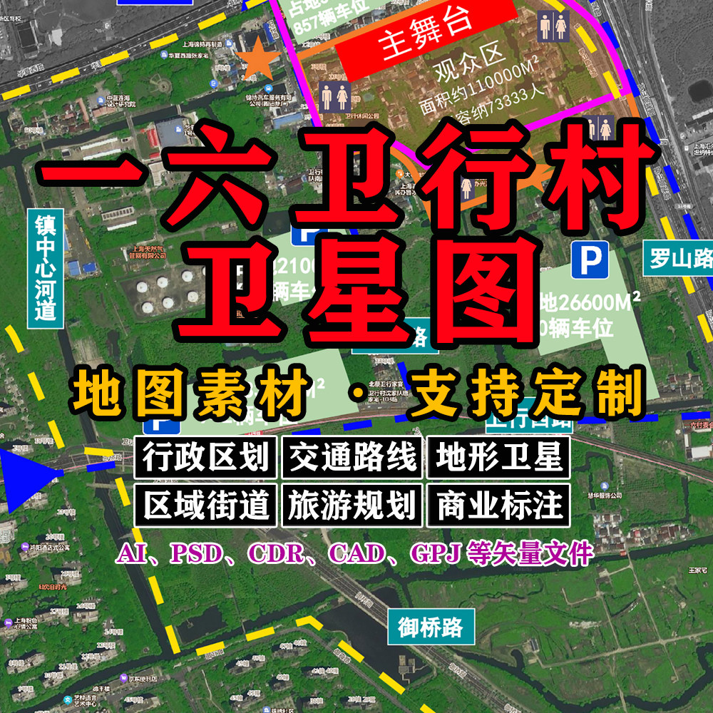 一六卫行村卫星地图电子版JPG浦东新区高清AI/PSD/CDR/矢量图定制