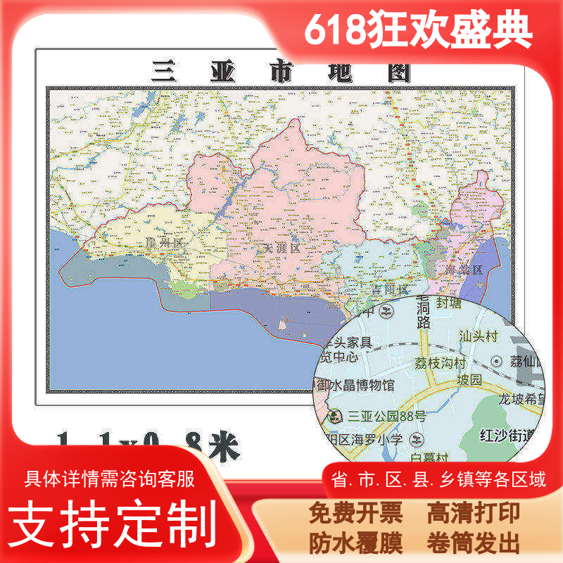 三亚市地图1.1m海南省新款行政交通区域颜色划分高清贴图现货