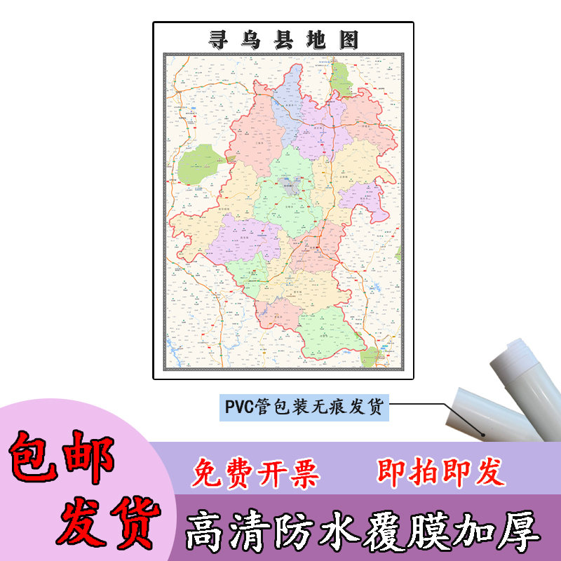 寻乌县地图1.1m行政交通区域路线划分江西省赣州市高清新款贴图