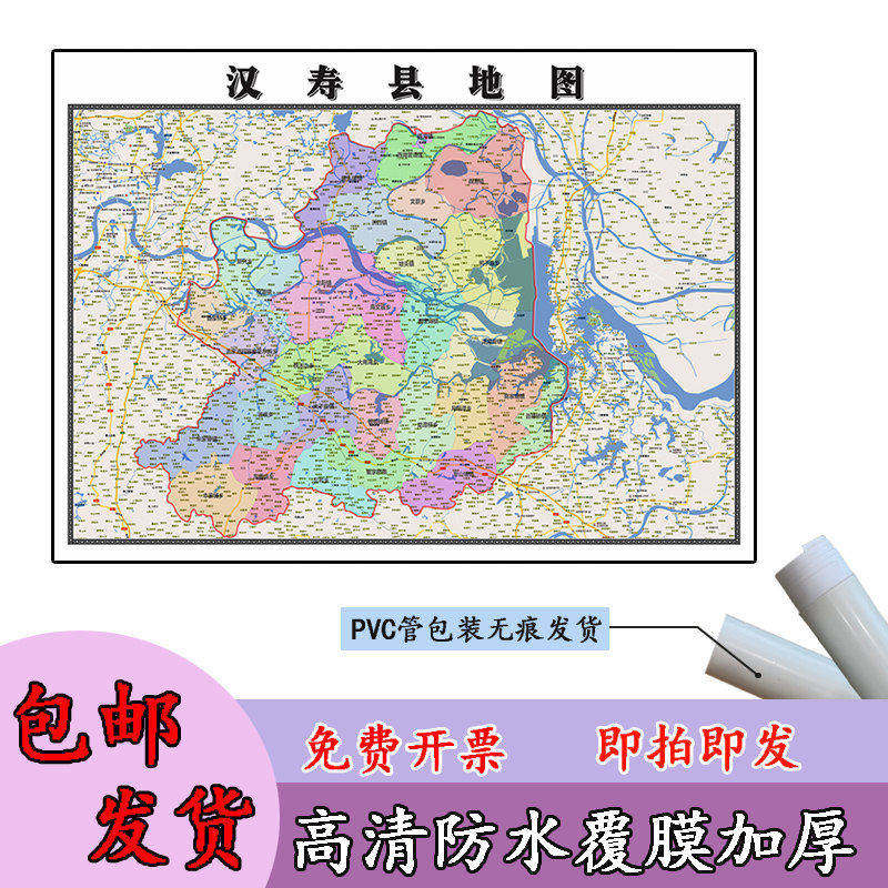 汉寿县地图1.1m高清覆膜防水贴图湖南省常德市行政交通区域划分