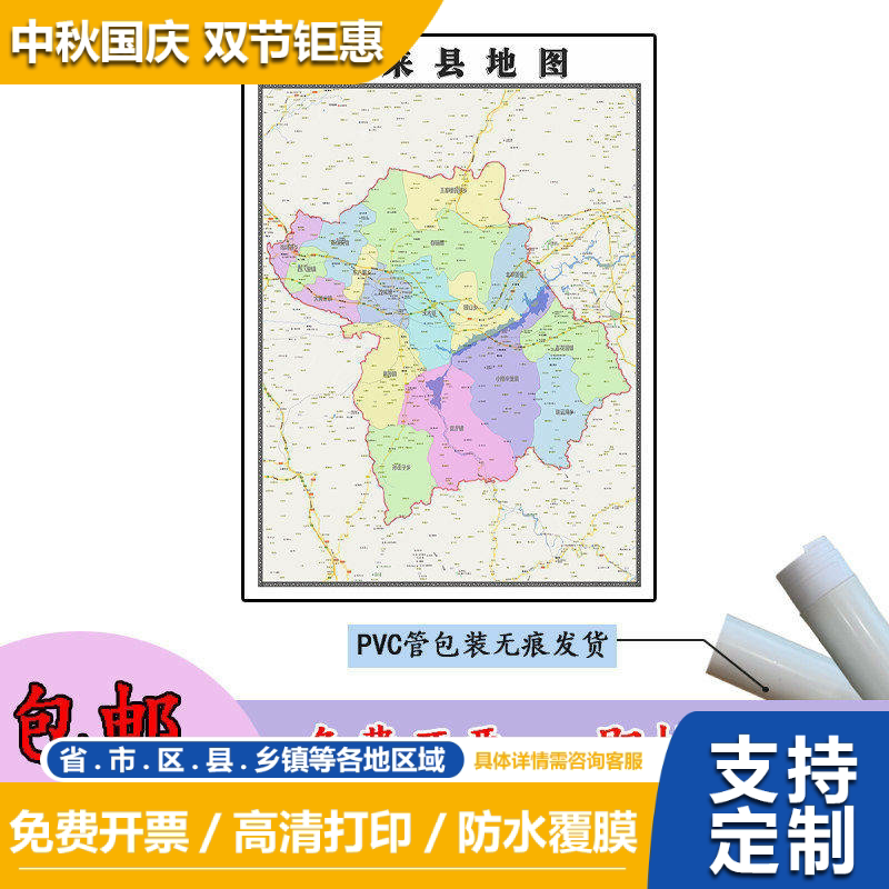 怀来县地图1.1m现货河北省张家口市行政交通区域划分高清贴图包邮