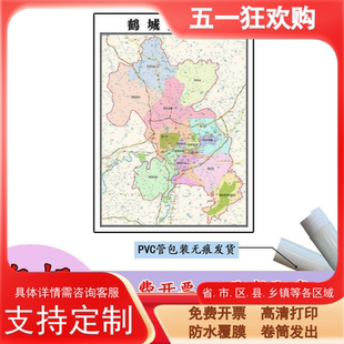 鹤城区地图1.1m贴图现货高清新款湖南省怀化市行政交通区域划分