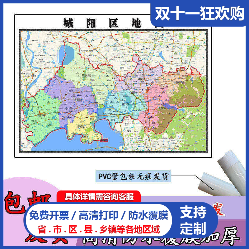 城阳区地图1.1m现货山东省青岛市行政交通区域路线划分高清贴图