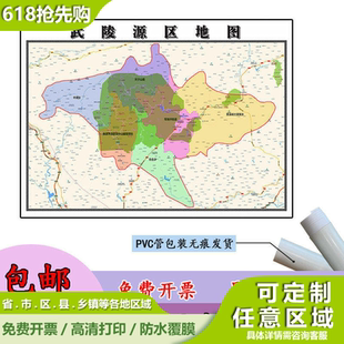 武陵源区地图1.1m湖南省张家界市高清贴图新款行政交通区域划分