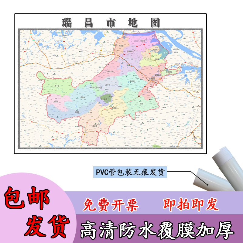 瑞昌市地图1.1m行政交通区域路线划分江西省九江市高清新款贴图