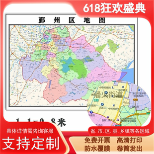 鄞州区地图1.1m行政交通区域路线划分浙江省宁波市高清新款贴图