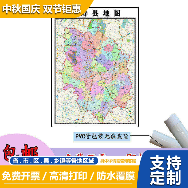 仁寿县地图1.1米贴图新款高清定制四川省眉山市行政交通区域划分