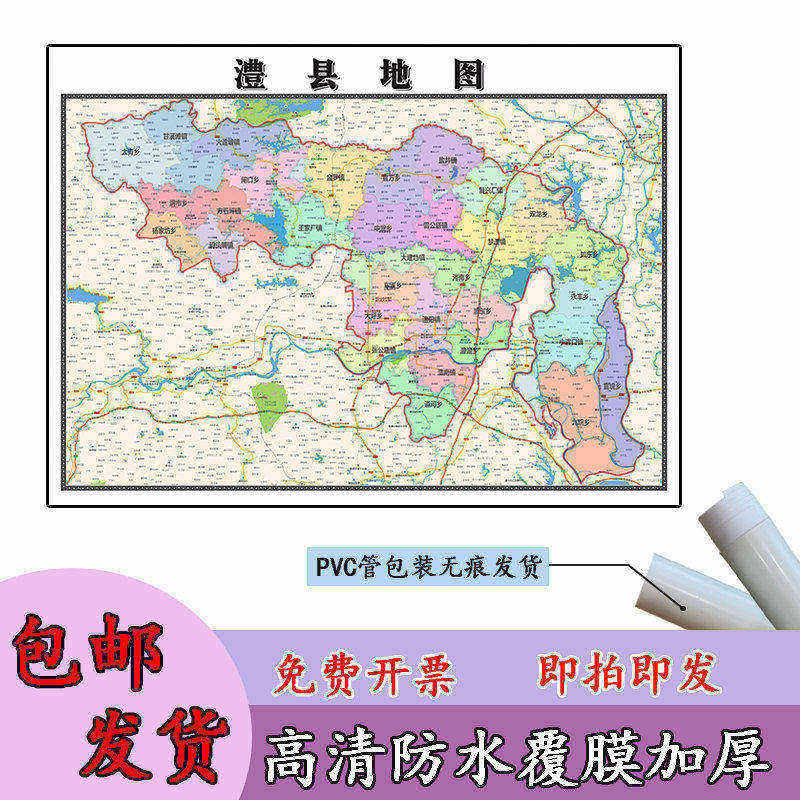 澧县地图1.1m行政交通区域路线划分湖南省常德市高清新款贴图现货