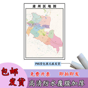 肃州区地图1.1m新款贴图甘肃省酒泉市高清行政交通区域路线划分