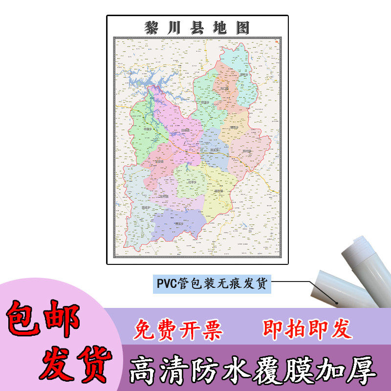 黎川县地图1.1m现货行政交通区域路线划分江西省抚州市高清贴图