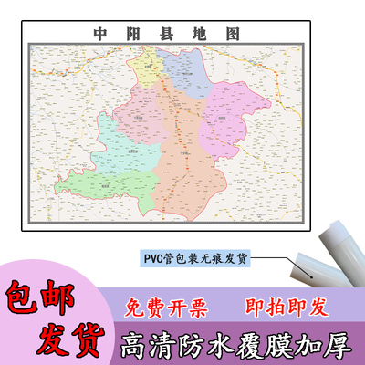 中阳县地图1.1m行政交通区域路线划分山西省吕梁市高清新款贴图