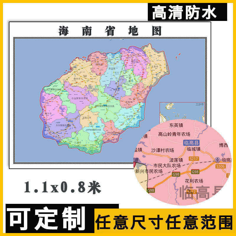 海南省地图1.1米可定制行政信息交通区域颜色分布高清贴图新款