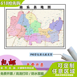 南乐县地图1.1m现货河南省濮阳市行政交通区域路线划分高清贴图