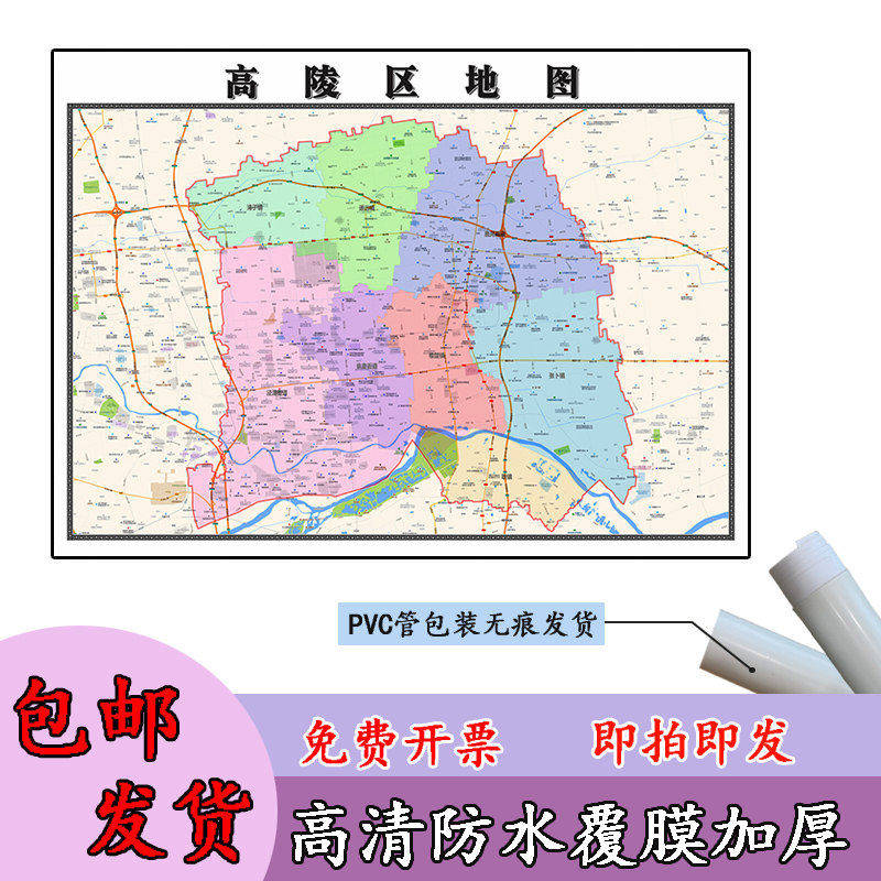 高陵区地图1.1m行政交通区域路线划分陕西省西安市高清新款贴图