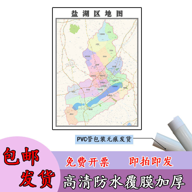 盐湖区地图1.1m高清覆膜防水贴图山西省运城市行政交通区域划分