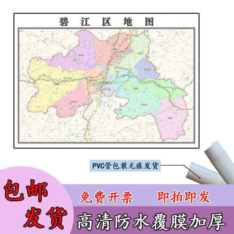 碧江区地图1.1m行政交通区域路线划分贵州省铜仁市高清新款贴图