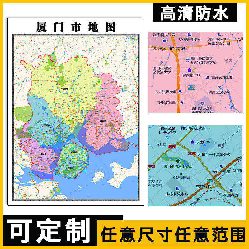 厦门市地图1.1m贴图福建省行政信息交通区域颜色划分高清现货新款