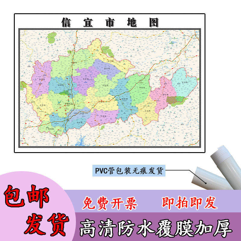 信宜市地图1.1m贴图现货高清新款广东省茂名市行政交通区域划分