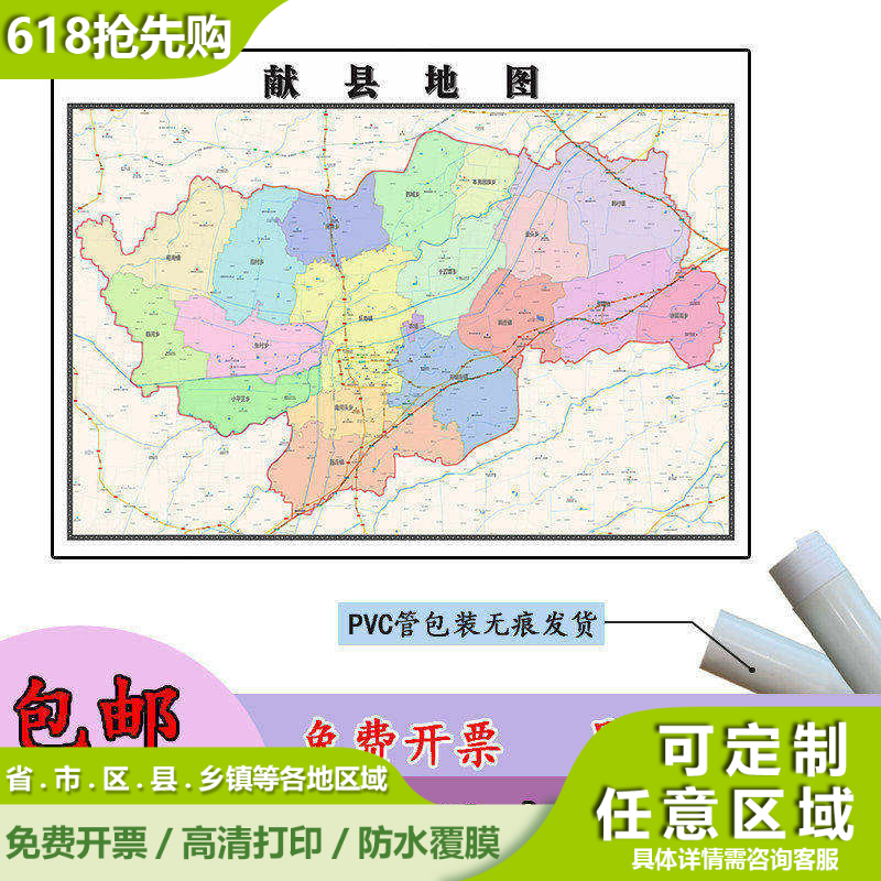 献县地图1.1m行政交通区域路线划分河北省沧州市高清贴图现货包邮