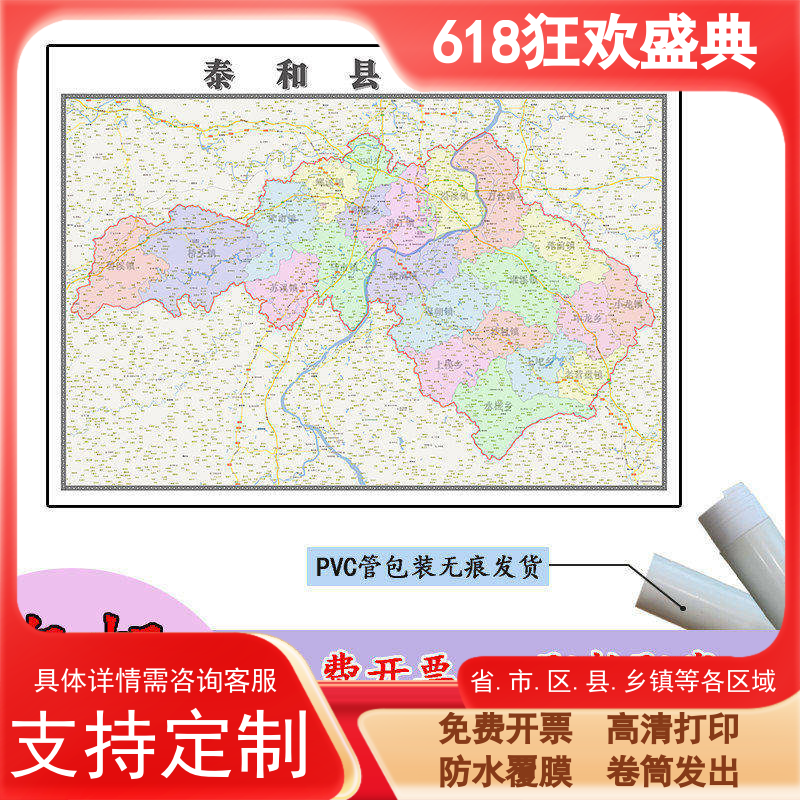 泰和县地图1.1m行政交通区域路线划分江西省吉安市高清新款贴图