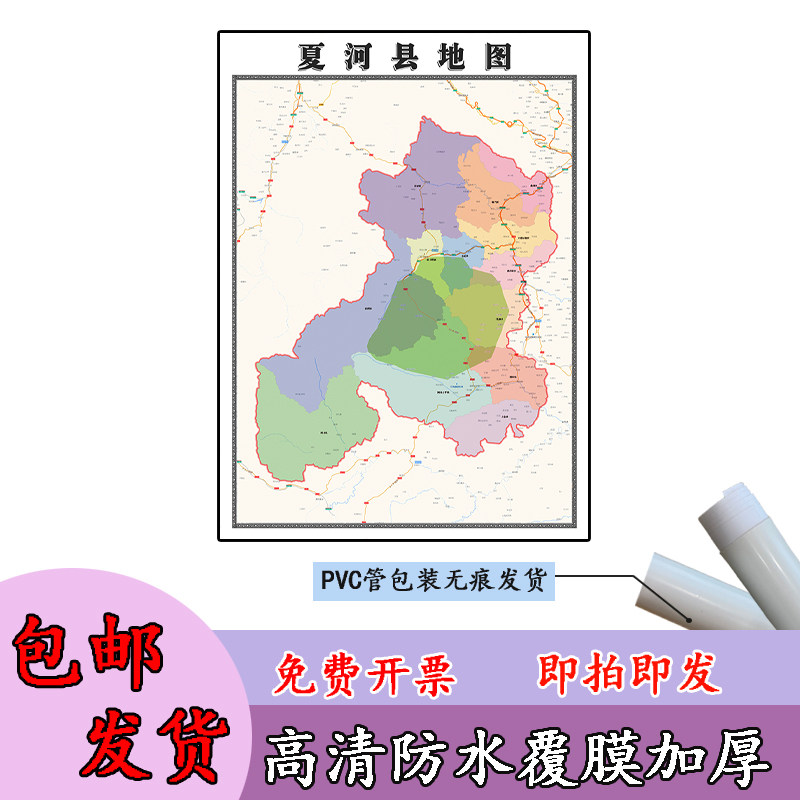 夏河县地图1.1m高清覆膜防水贴图甘肃省甘南藏族自治州区域划分